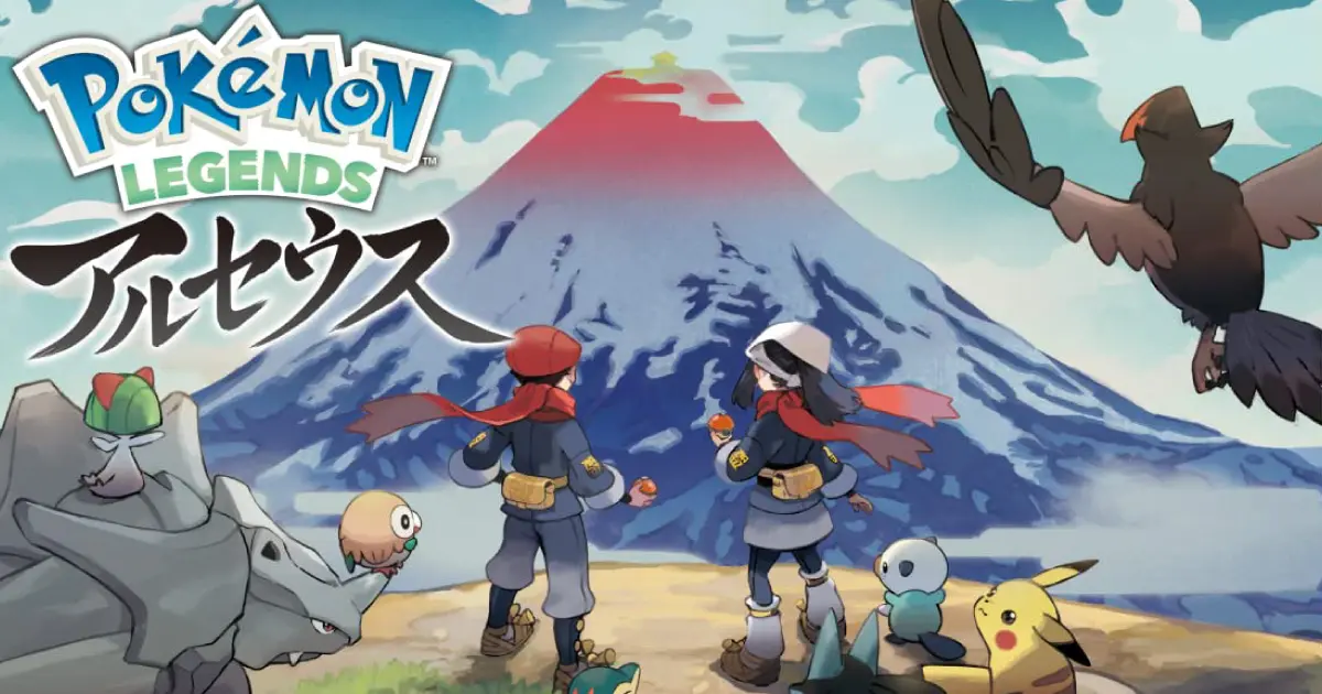 ポケモンレジェンドアルセウス